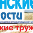 Новый номер газеты «Целинские ведомости» вышел сегодня - DeltaCelina.Ru