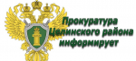 В Целинском районе вынесен приговор по уголовному делу о применении насилия к сотруднику полиции