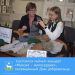 В Доме культуры хутора Северный состоялся митинг-концерт "Миссия - милосердие", посвященный Дню добровольца.