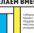 Пусть будет комфортной жизнь в целинских селах - DeltaCelina.Ru