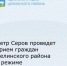 Уважаемые жители Целинского района! - Целинский район