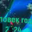 Церемония «Человек года-2024» назвала целинцев, удостоенных наград общественного признания - DeltaCelina.Ru