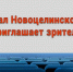 «Наши герои» в Новоцелинском СДК - DeltaCelina.Ru