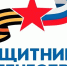 Соцкоординаторы фонда «Защитники Отечества» продолжают работу - DeltaCelina.Ru