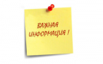 Информация