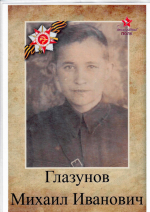 Имена района: летопись Великой Отечественной войны