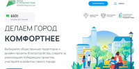 Целинцы голосуют за будущую территорию благоустройства - DeltaCelina.Ru