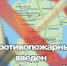 В Целинском районе начался особый противопожарный период - DeltaCelina.Ru