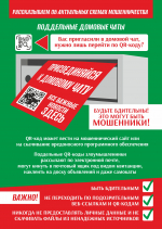 Уважаемые жители Целинского района!