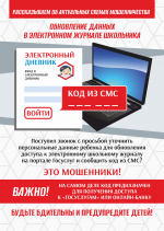 Уважаемые жители Целинского района!