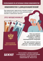 Уважаемые жители Целинского района!