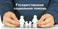 Перечисление ГСП - Целинский район