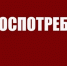 Отмена тура: как вернуть деньги? Советы от Роспотребнадзора Ростовской области - DeltaCelina.Ru