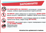 Запомните!