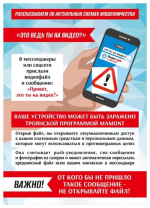 Важная информация