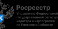 Роскадастр по Ростовской области сообщает дополнительную информацию о выполнении в регионе ККР - Целинский район
