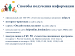 Земельные сертификаты