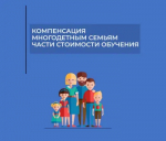 Обучение