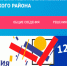 Жители Целинского района смогут проголосовать дистанционно - DeltaCelina.Ru