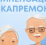 Расчет капремонта - Целинский район