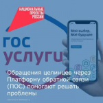 Уважаемые жители Целинского района!