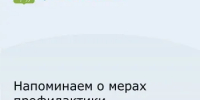 Уважаемые жители Целинского района! - Целинский район