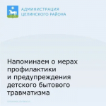 Уважаемые жители Целинского района!