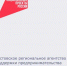 Ростовское региональное агентство поддержки предпринимательства (АНО МФК «РРАПП») оказывает финансовые услуги и бесплатные льготные консультации по запуску и развитию собственного дела - Целинский район