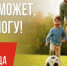 День отца - Целинский район