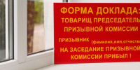 Призывная комиссия Целинского района – в работе - DeltaCelina.Ru