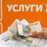 Перечисление ЖКХ Ветеранам труда РФ - Целинский район