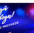Жители Дона участвуют в конкурсе «Ёлка Победы» - DeltaCelina.Ru