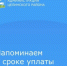 Уважаемые жители Целинского района! - Целинский район