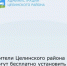 Геоинформационная система Ростовской области (ГИС РО) позволяет найти множество полезной информации о Донском крае (gisro.donland.ru). - Целинский район