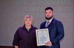 Агрофирма «Целина» подвела итоги сельскохозяйственного года
