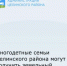 В Ростовской области продолжается выдача земельных сертификатов многодетным семьям на улучшение жилищных условий. - Целинский район