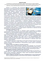 Информация
