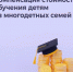 Перечисление 50% за обучение - Целинский район