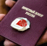 Информация о почетных донорах - Целинский район
