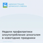 Новогодние праздники - это время, когда можно заняться физической активностью, провести время с близкими и зарядиться позитивной энергией.