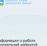 Уважаемые жители Целинского района! - Целинский район