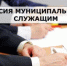 Перечисление муниципальной пенсии - Целинский район