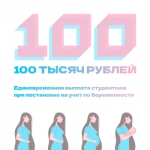 Информация для беременных