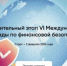 Начался отбор участников на VI Международную олимпиаду по финансовой безопасности - Целинский район