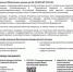 Информация по бесплатной юридической помощи. - Целинский район