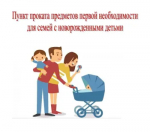 Пункт проката