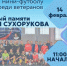 Турнир памяти ветерана спорта Целинского района Анатолия Сухорукова состоится 14 февраля - DeltaCelina.Ru