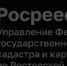 В Управлении Росреестра по Ростовской области состоялось заседание коллегии - Целинский район