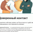 Информация по защите учетной записи на Госуслугах. - Целинский район