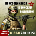 Служи по контракту в войсках беспилотных систем – управляй дронами!